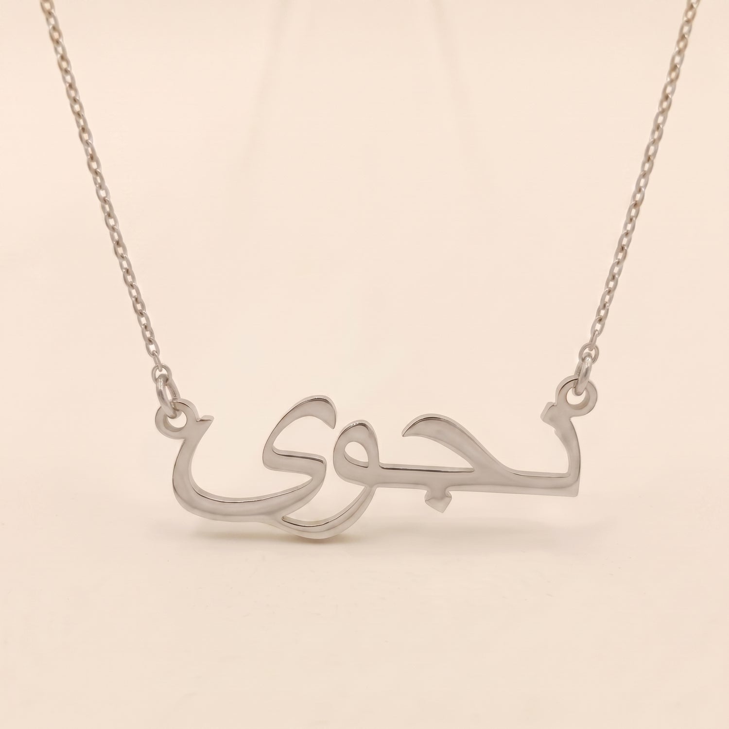 Najwa Name Meaning &amp; Origin Name Necklace