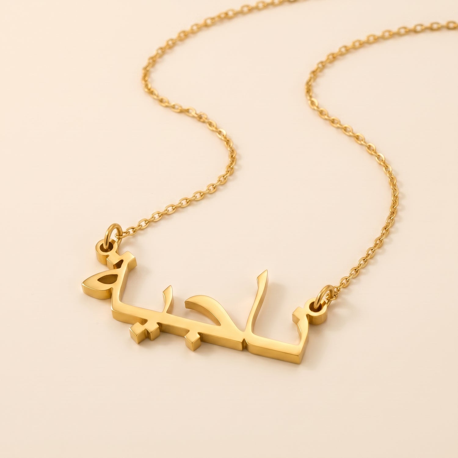 Nagia (ناجية) in Arabic Name Necklace
