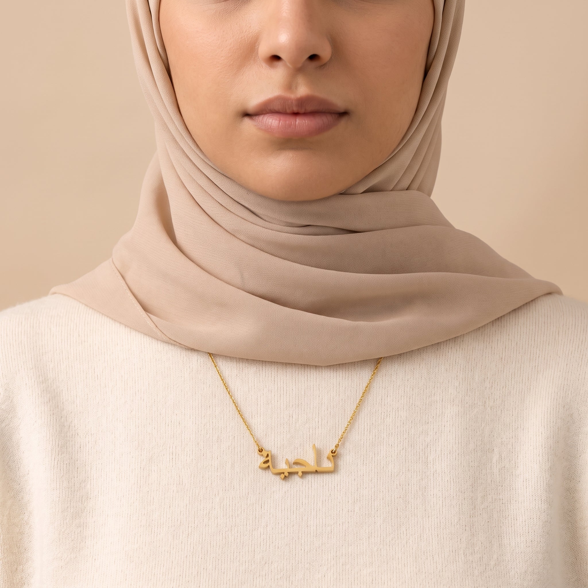 Nagia (ناجية) in Arabic Name Necklace
