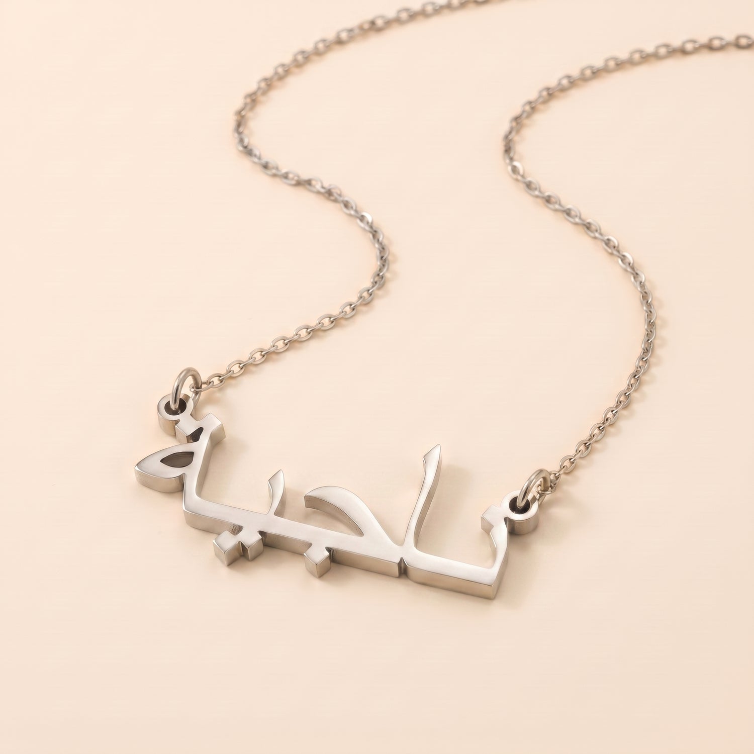 Nagia (ناجية) in Arabic Name Necklace