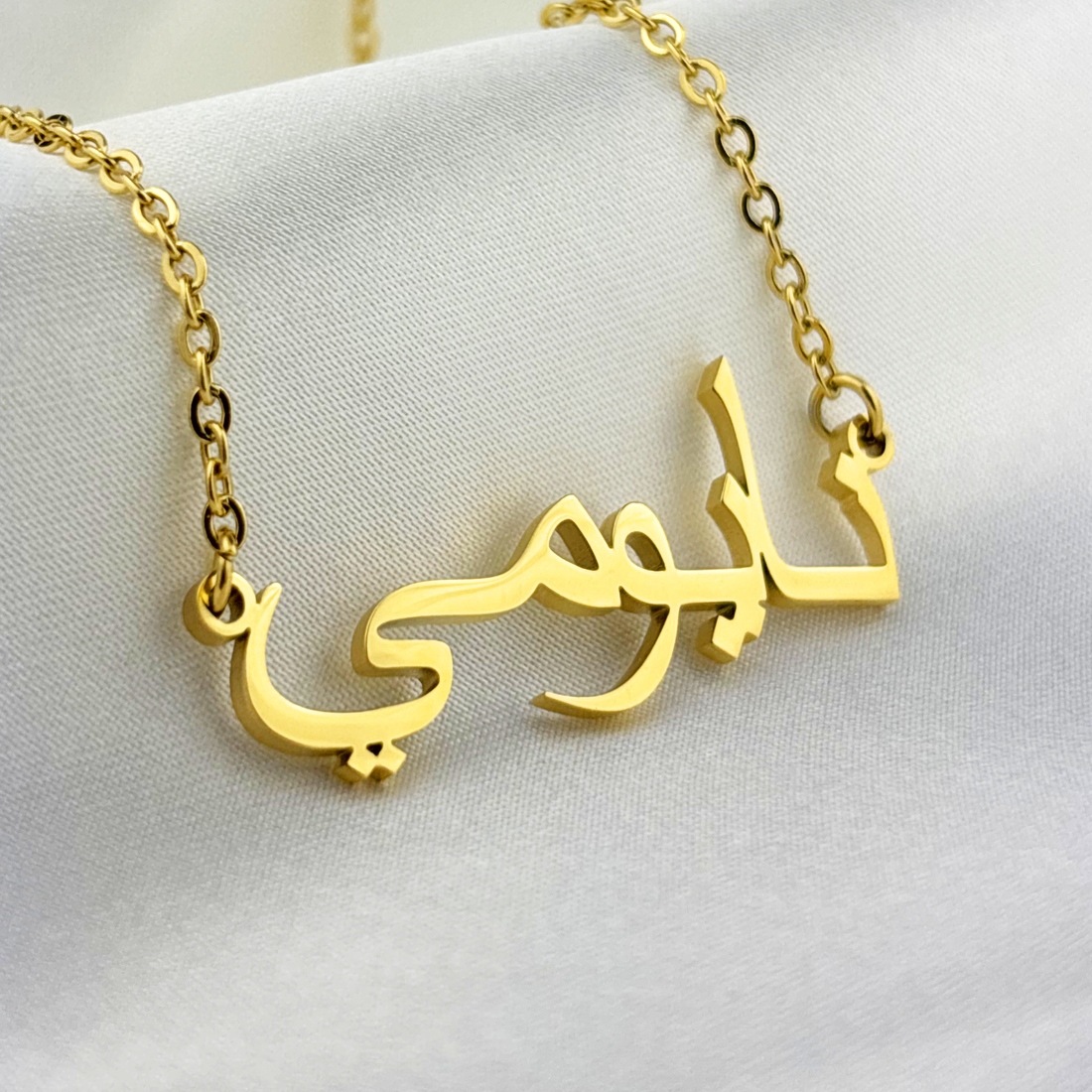 Noémi (نايومي ) in Arabic Name Necklace