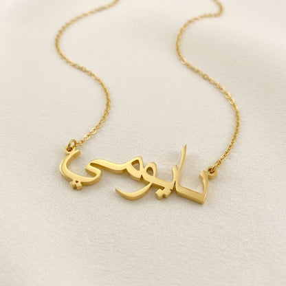 Naomie Name Meaning &amp; Origin Name Necklace