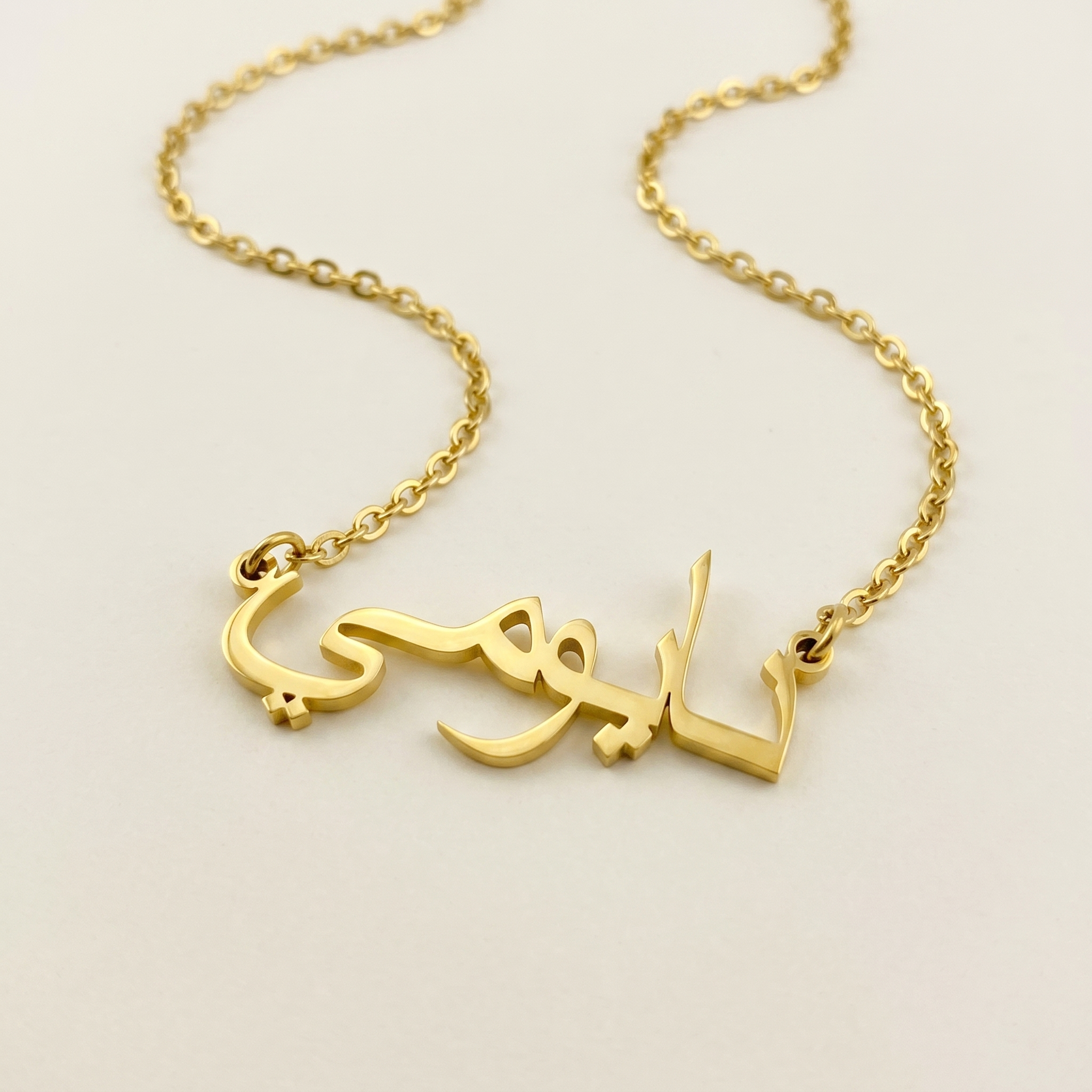 Naomie (نايومي ) in Calligraphy Arabic Name Necklace