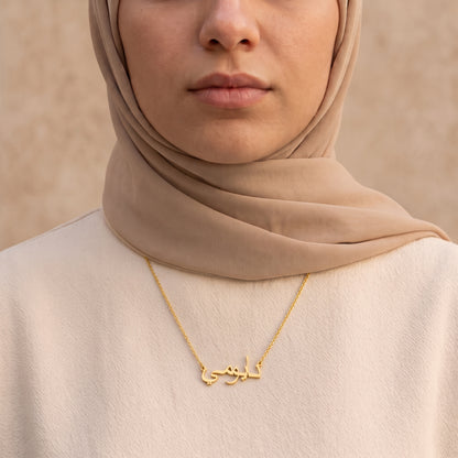 Naomie Name Meaning &amp; Origin Name Necklace