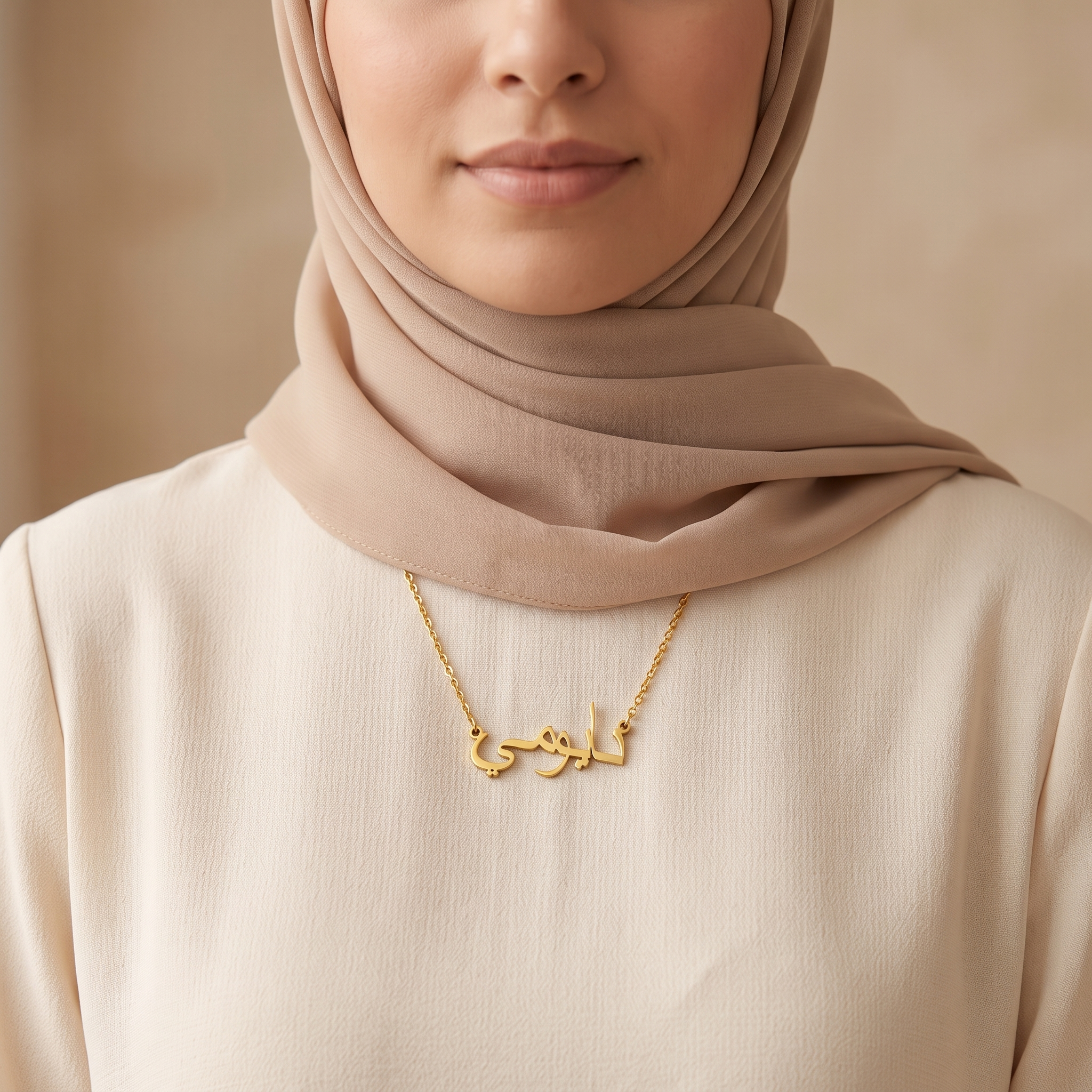 Naomie (نايومي ) in Calligraphy Arabic Name Necklace