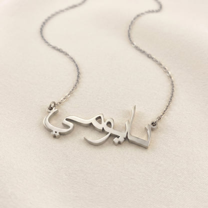 Naomie Name Meaning &amp; Origin Name Necklace