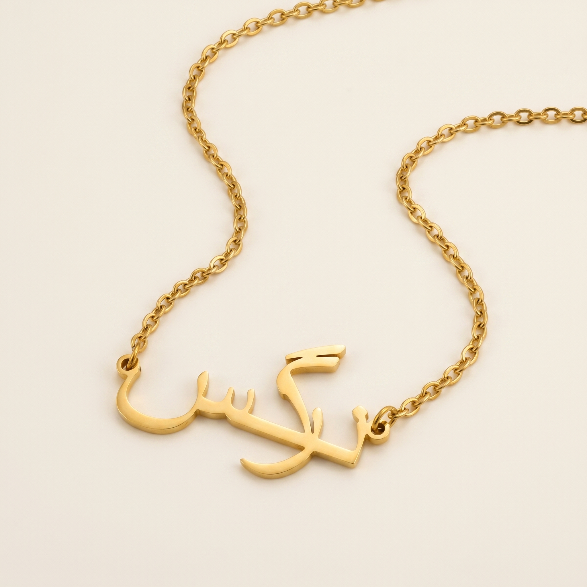 Narges (نرگس) in Arabic Calligraphy Name Necklace