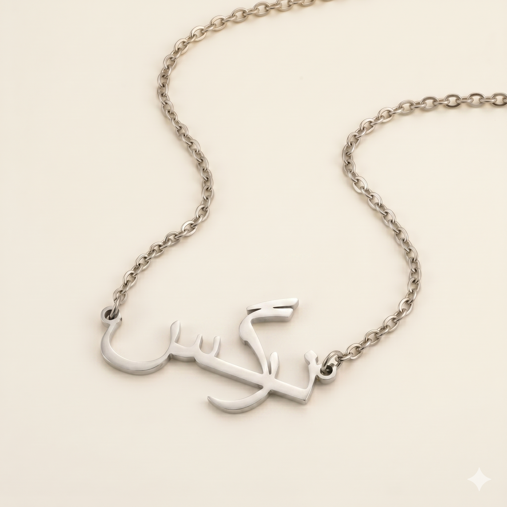 Narges (نرگس) in Arabic Calligraphy Name Necklace