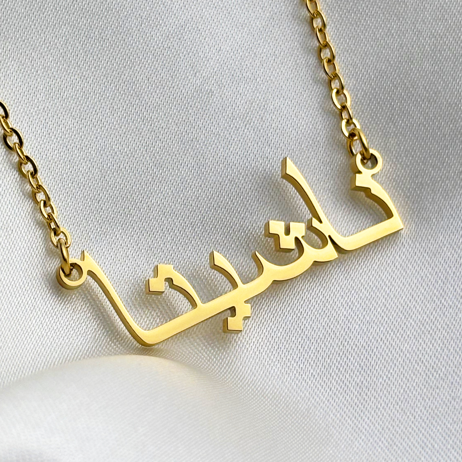 Nashitah (ناشيتا) in arabischer Namenskette