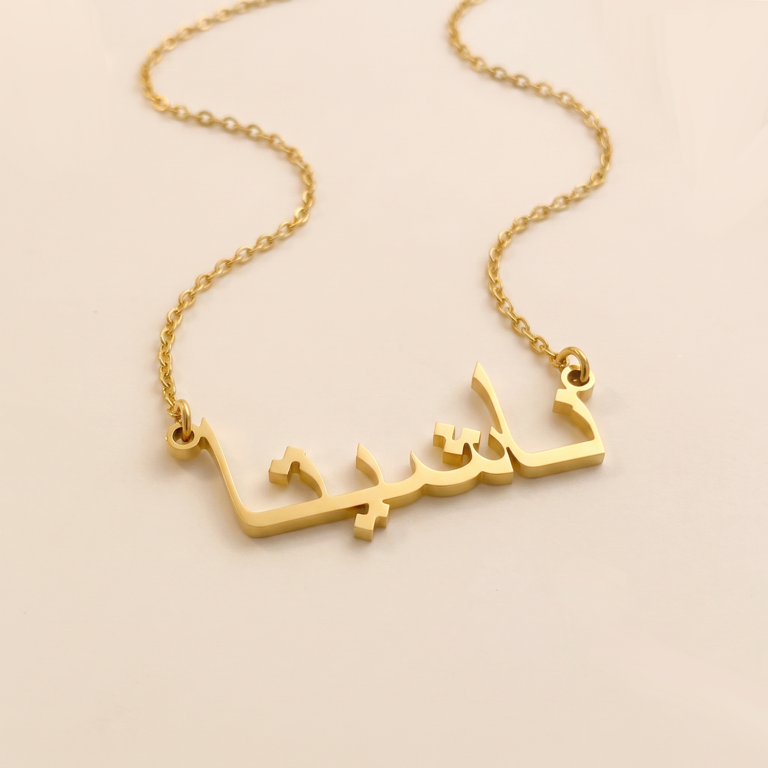 Nashitah (ناشيتا) in arabischer Namenskette