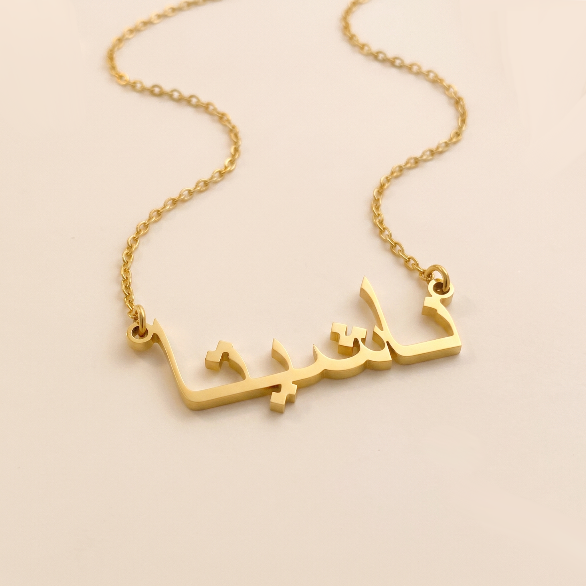 Nashieta (ناشيتا) in Arabic Name Necklace