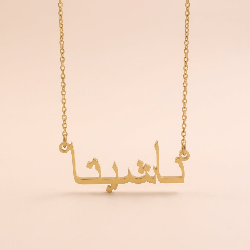 Nashita Name Meaning &amp; Origin Name Necklace