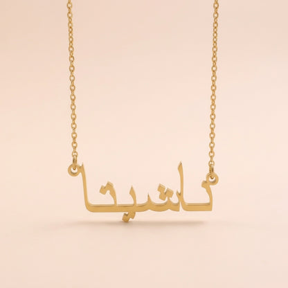 Nashita Name Meaning &amp; Origin Name Necklace