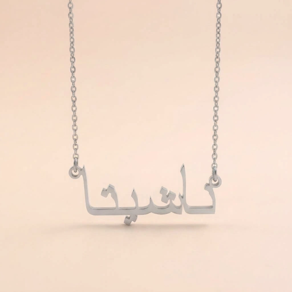 Nashita Name Meaning &amp; Origin Name Necklace