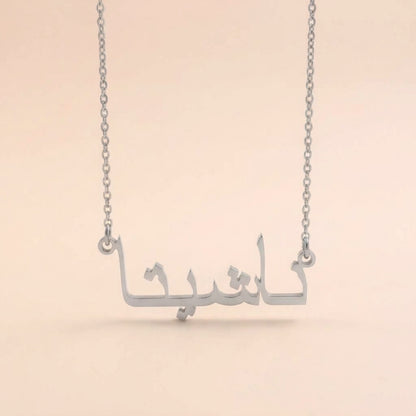 Nashita Name Meaning &amp; Origin Name Necklace