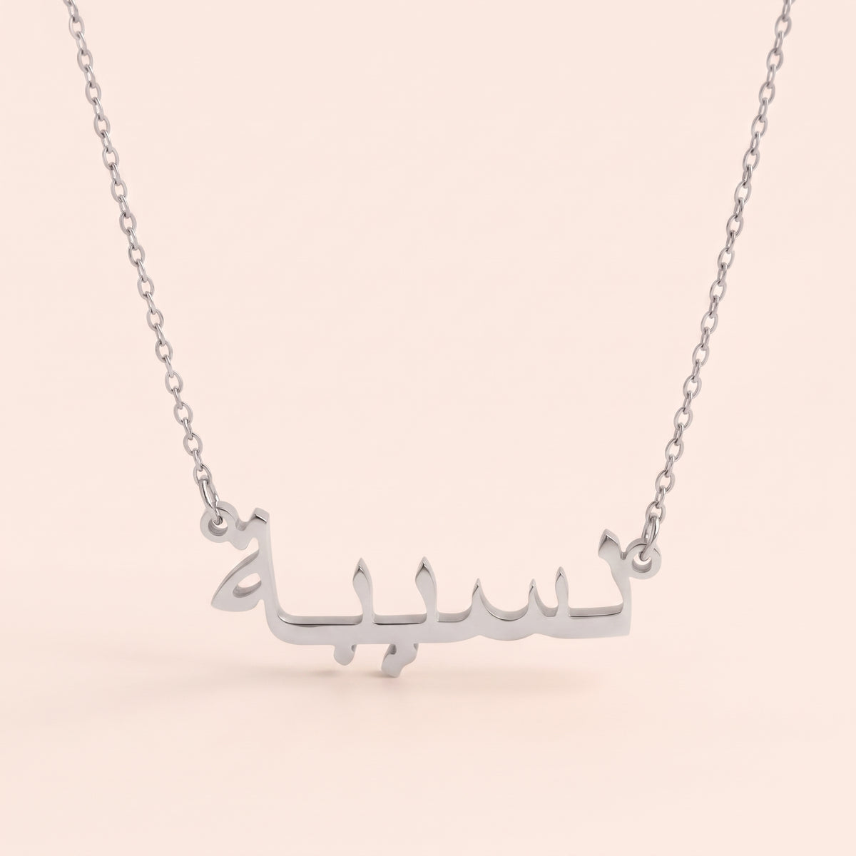 Nasiba Name Meaning &amp; Origin Name Necklace