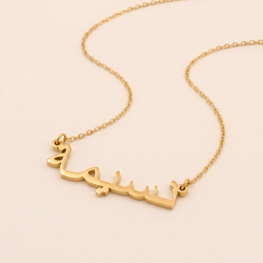 Naseema (نسيمة) in Arabic Name Necklace