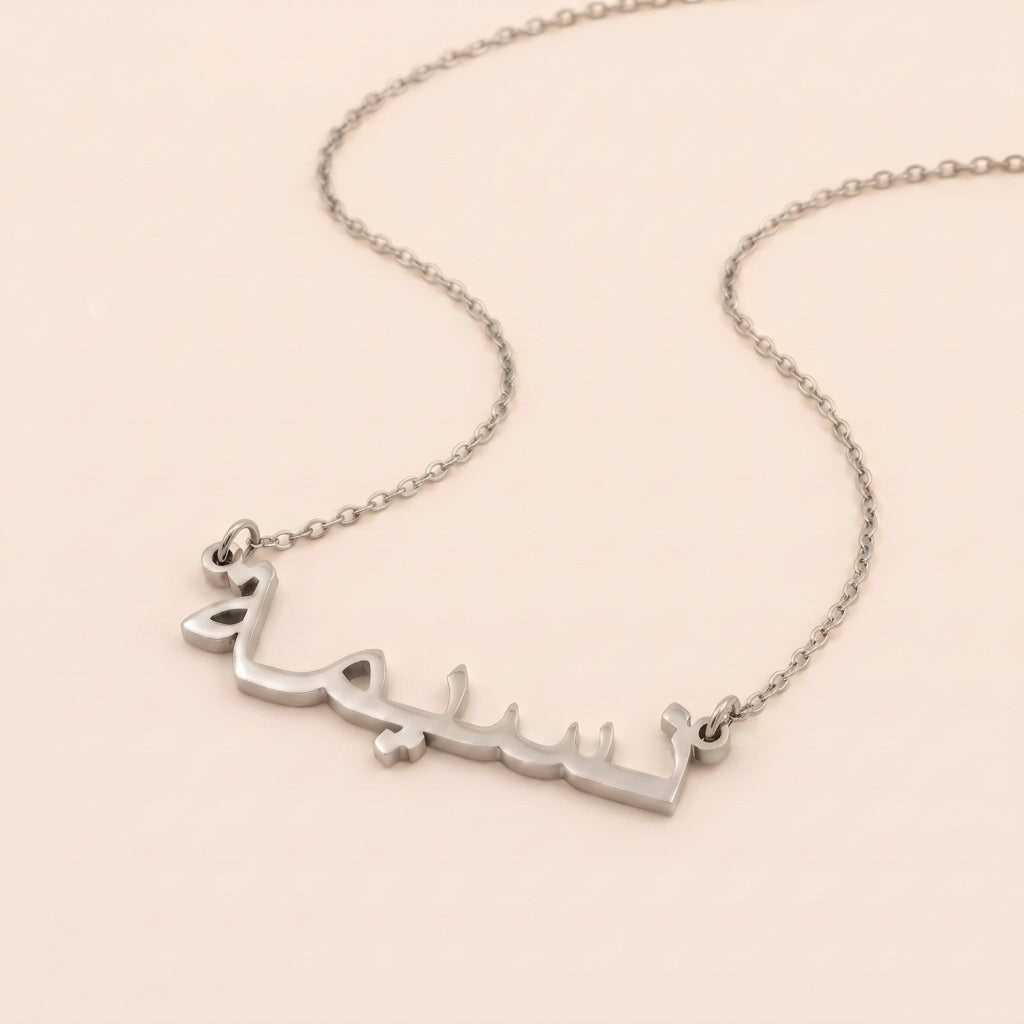 Nasema Name Meaning &amp; Origin Name Necklace
