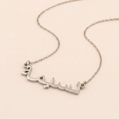 Nasema Name Meaning &amp; Origin Name Necklace