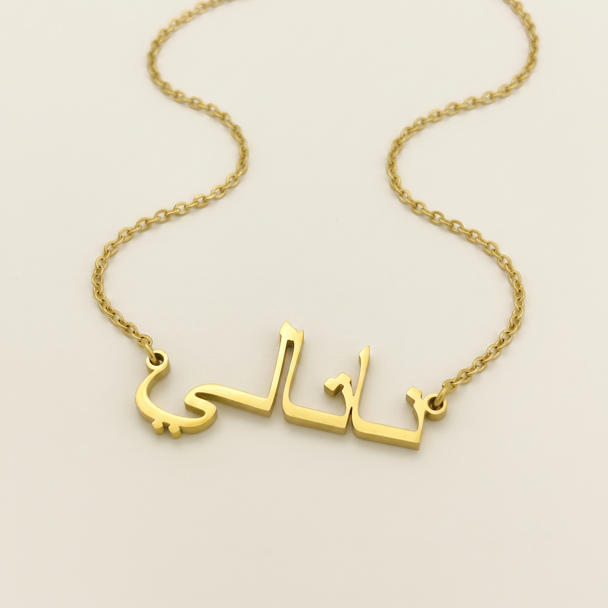 Natali (ناتالي) in Arabic Calligraphy Name Necklace