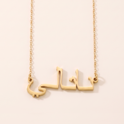 Natali Name Meaning &amp; Origin Name Necklace