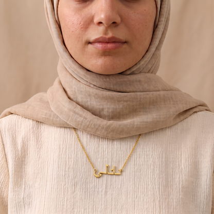 Natali (ناتالي) in Arabic Calligraphy Name Necklace