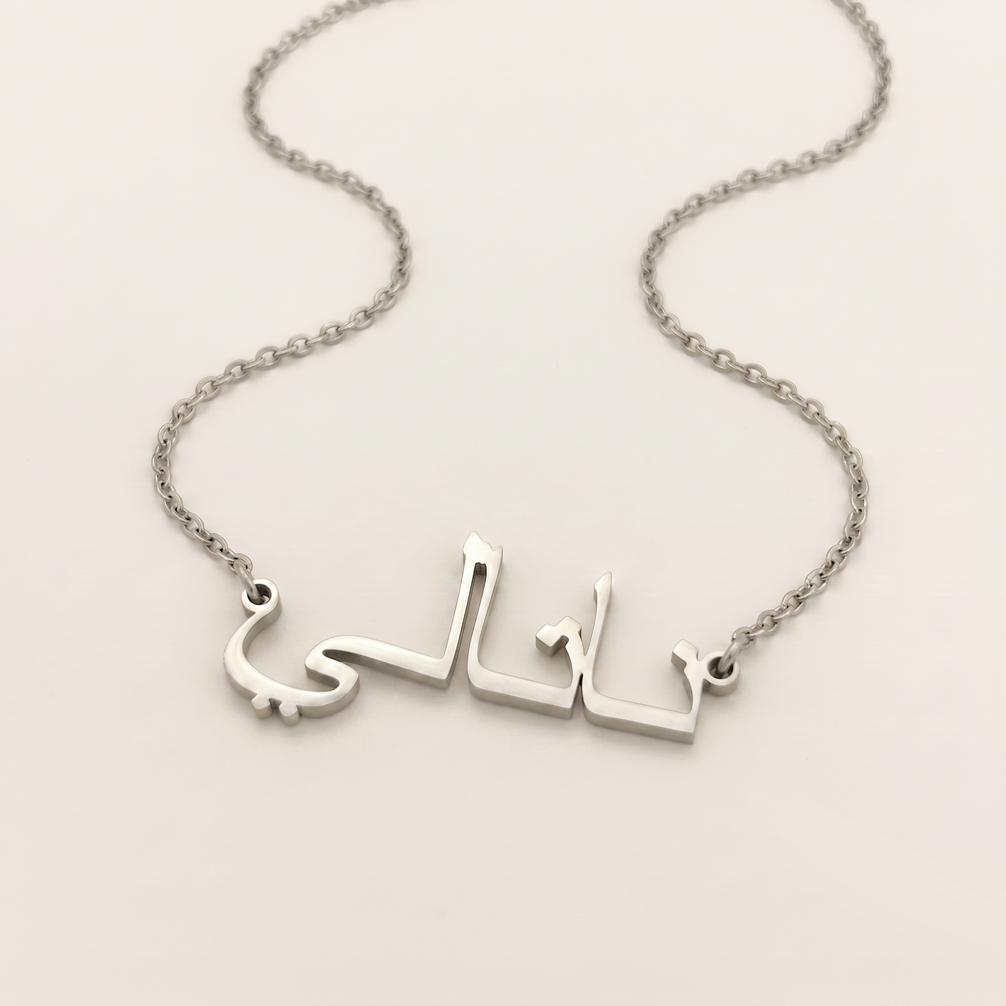 Natali (ناتالي) in Arabic Calligraphy Name Necklace