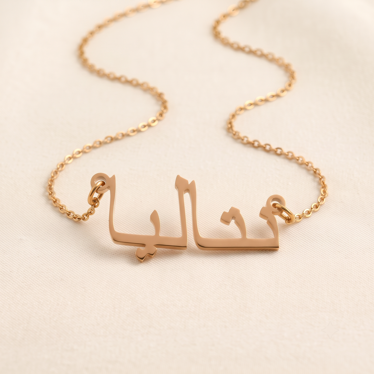 Natalia (نتاليا) in Calligraphy Arabic Name Necklace