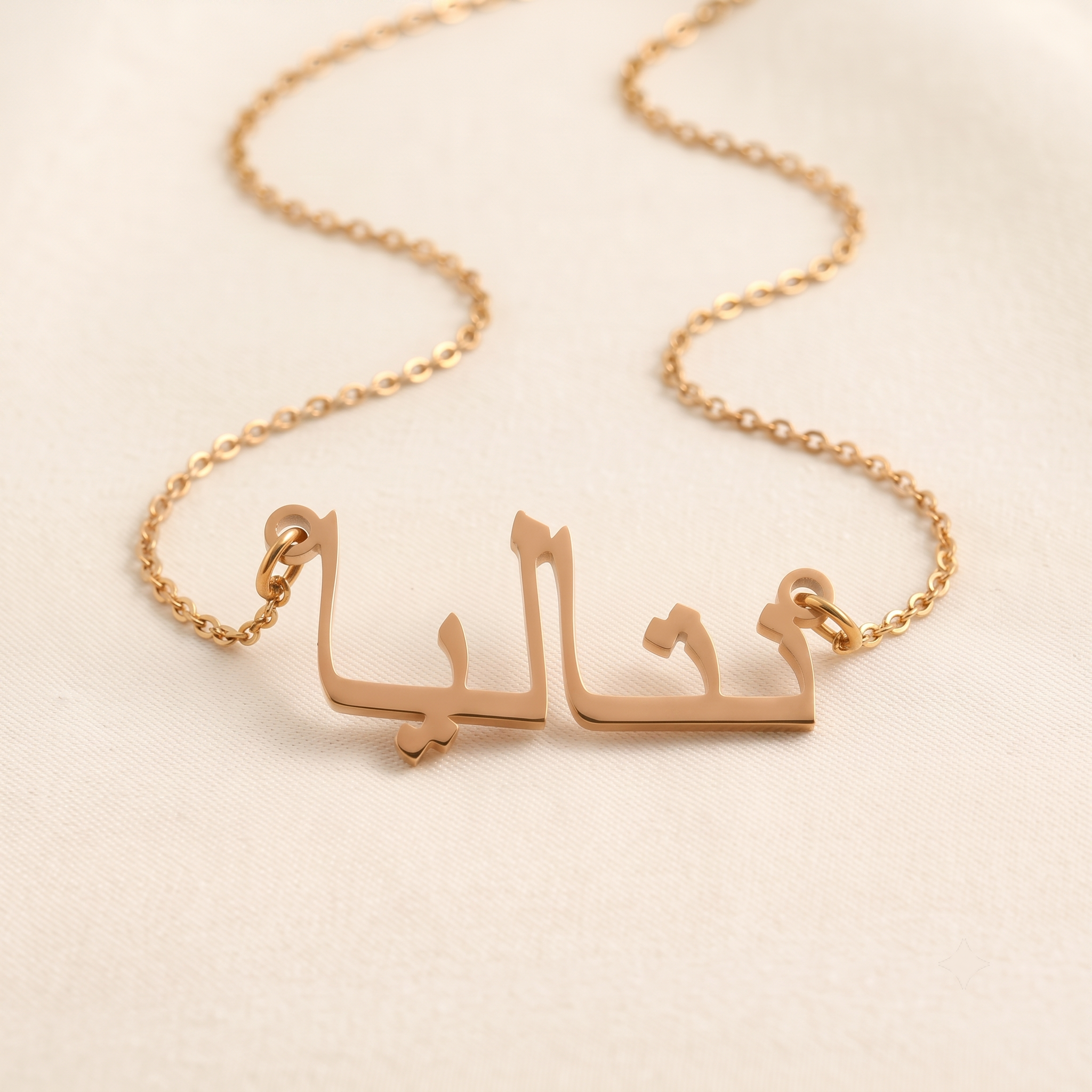 Natalia (نتاليا) in Calligraphy Arabic Name Necklace