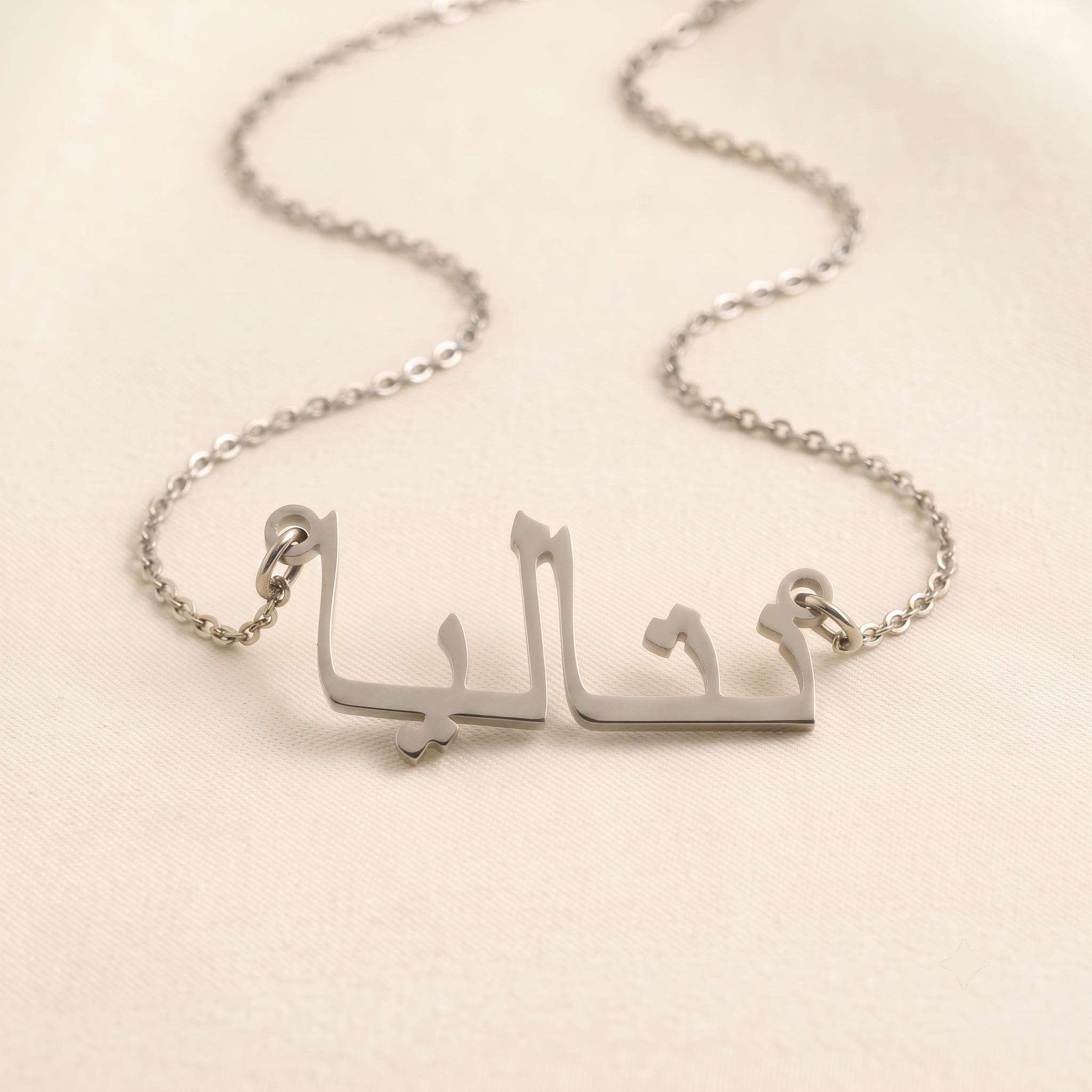 Natalia (نتاليا) in Calligraphy Arabic Name Necklace