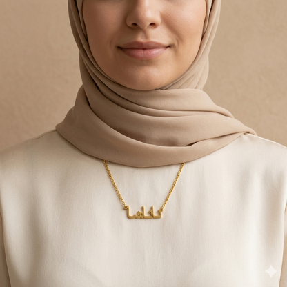 Natacha (ناتاشا) in arabischer Namenskette