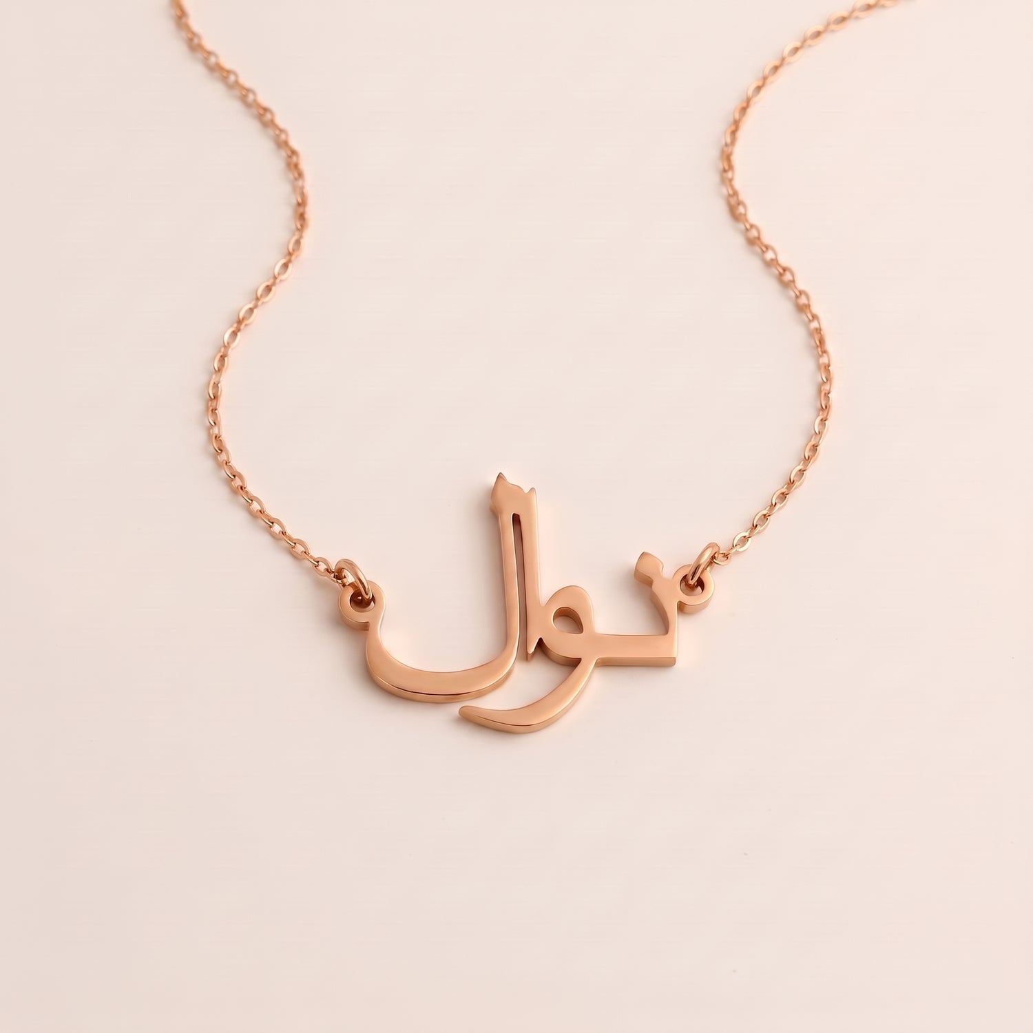 Nawal in Arabic Calligraphy Name Necklace