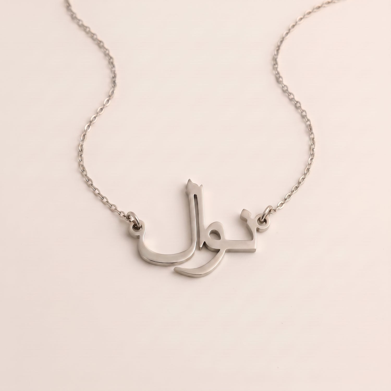 Nawal in Arabic Calligraphy Name Necklace