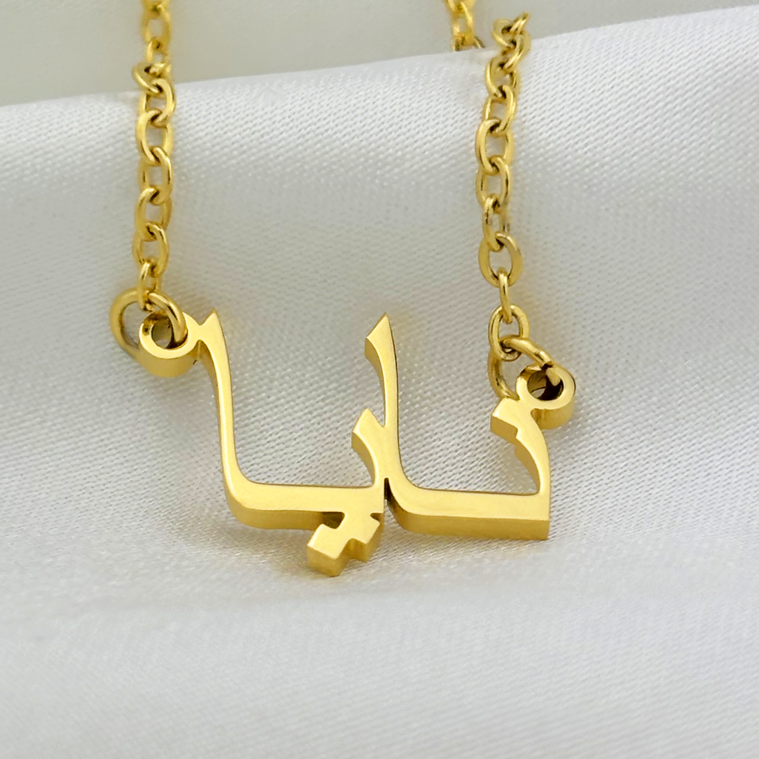 Nayaa (نايا) in Arabic Name Necklace