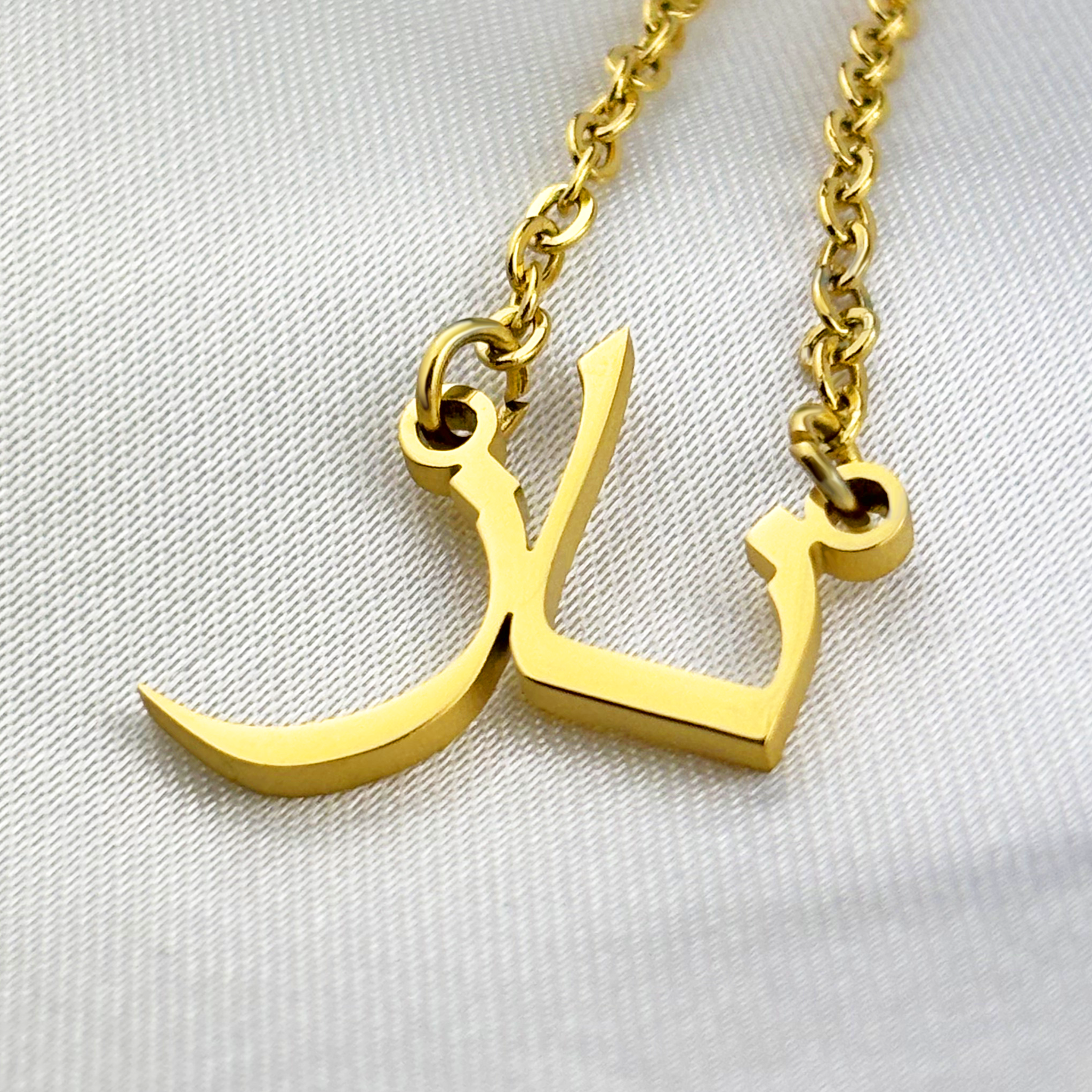 Nazz (ناز) in Arabic Name Necklace