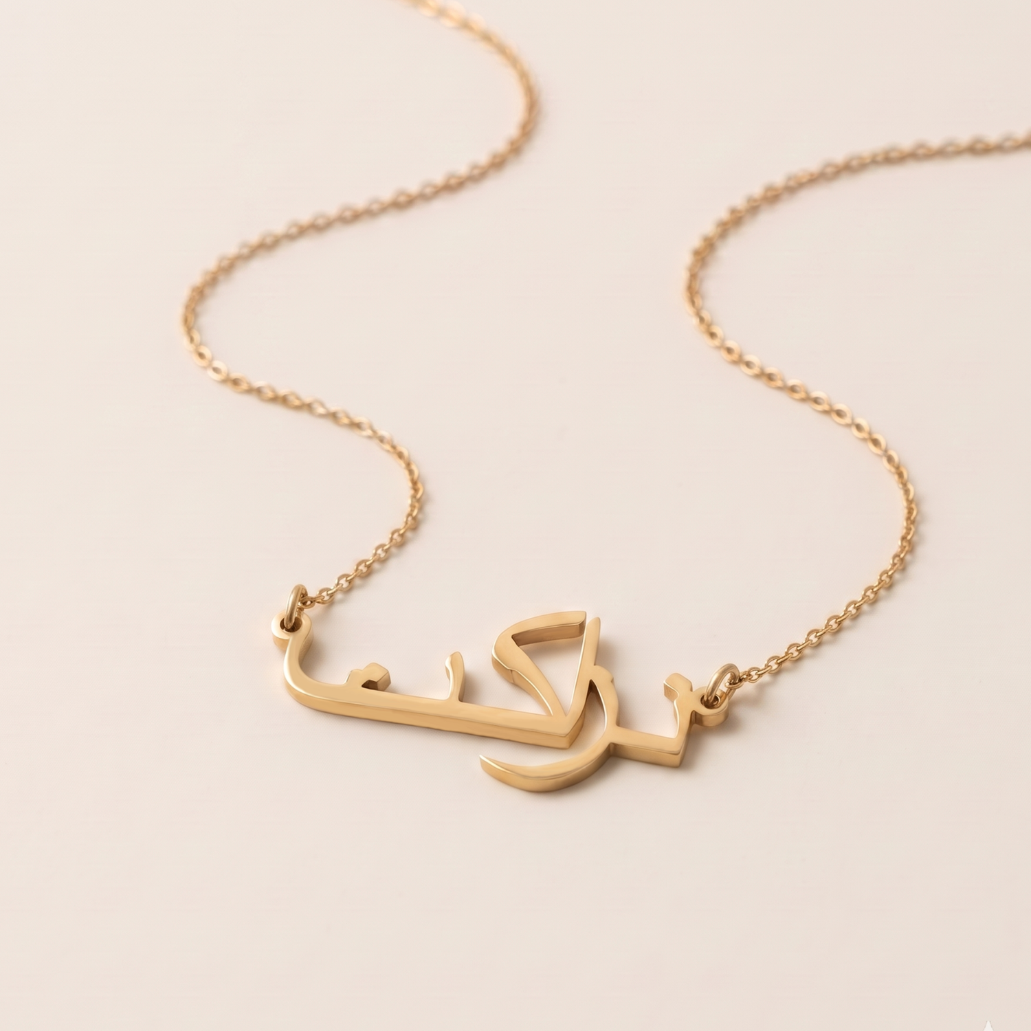 Nazzakat (نزاكت) in Arabic Name Necklace