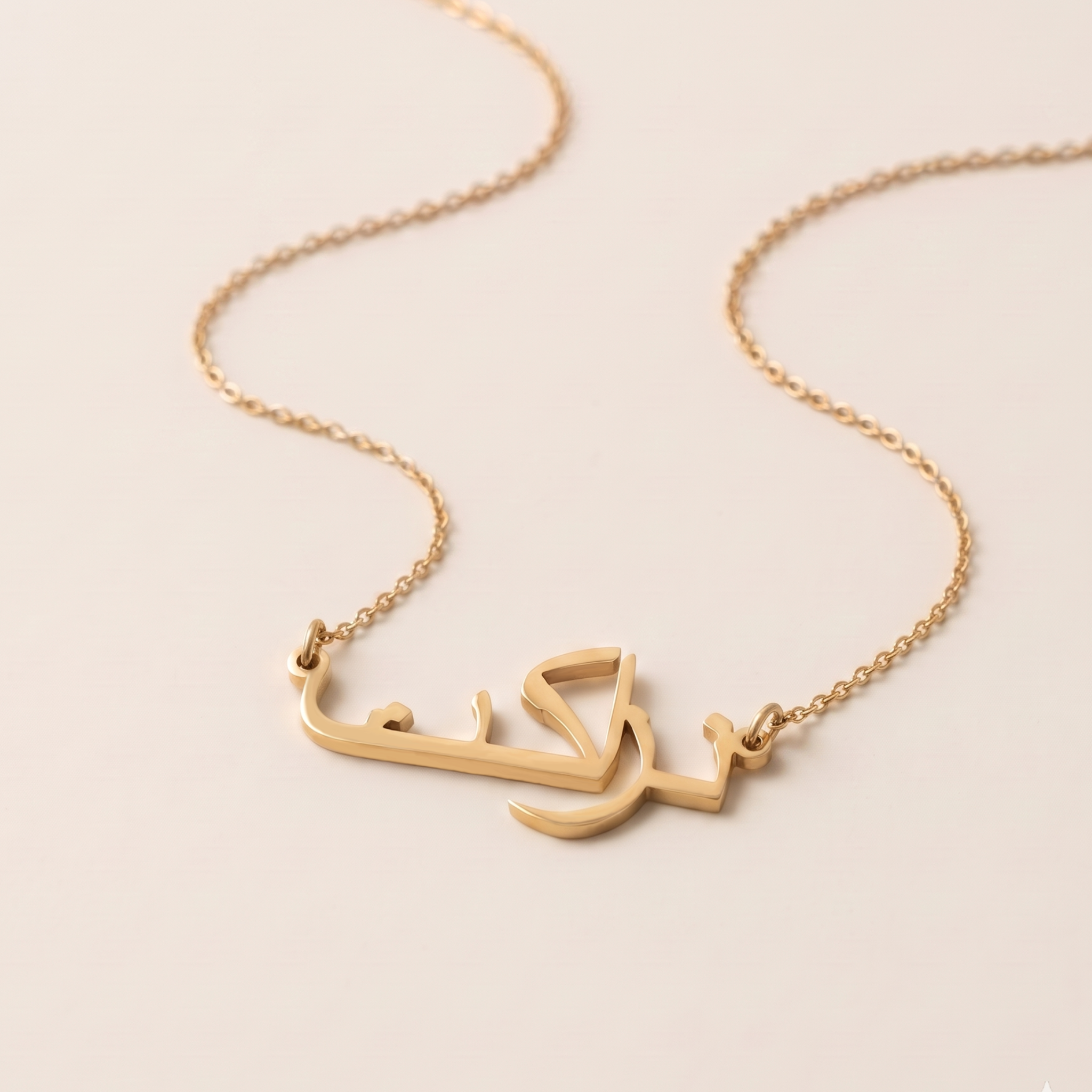 Nazzakat (نزاكت) in Arabic Name Necklace