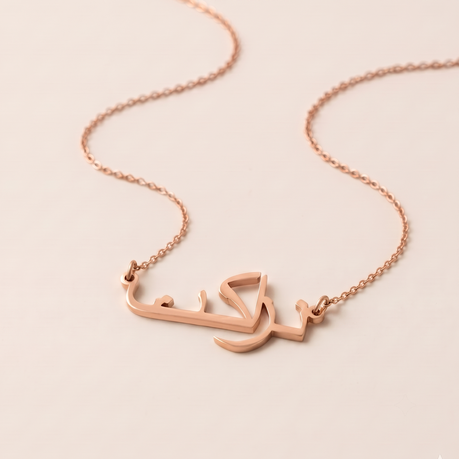 Nazzakat (نزاكت) in Arabic Name Necklace