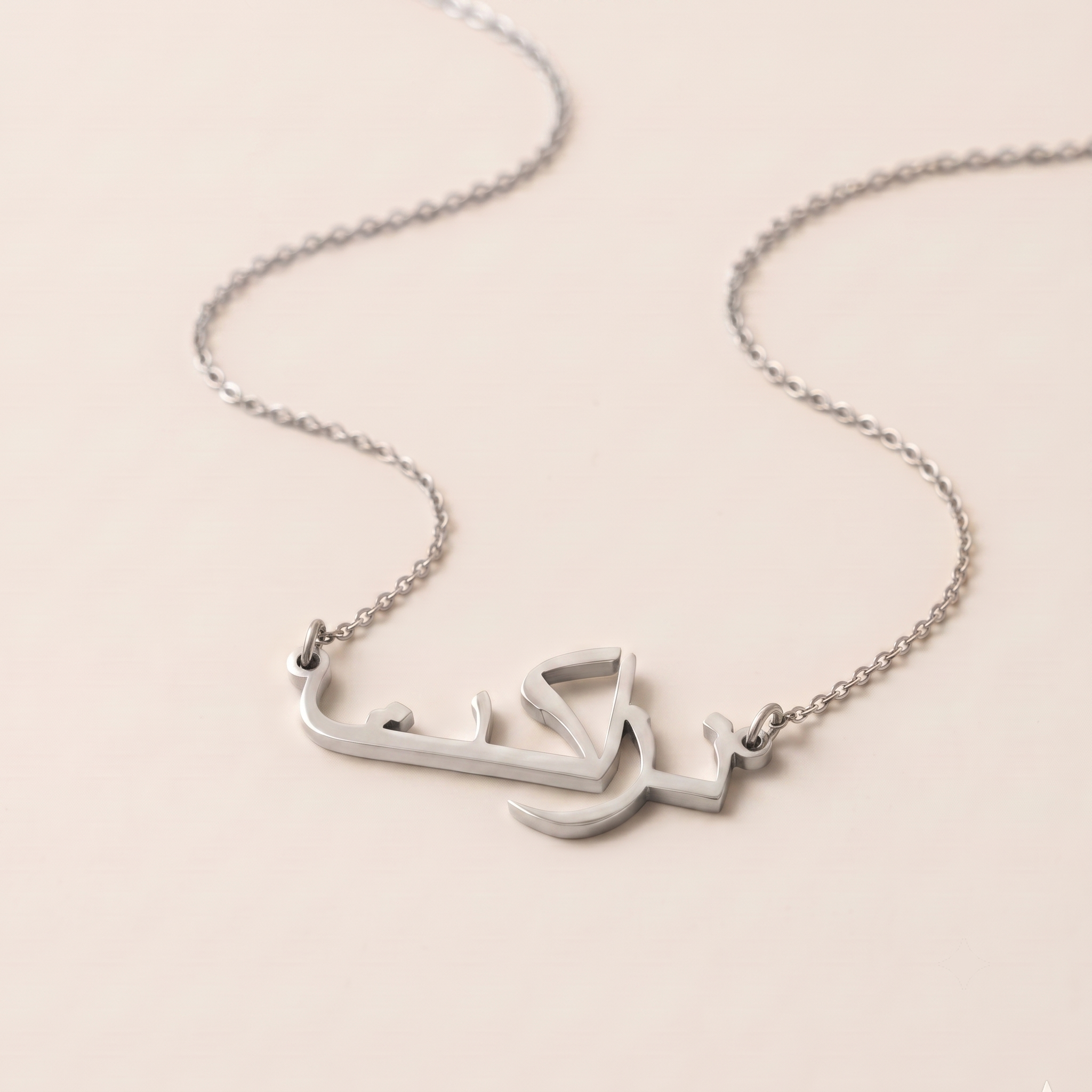 Nazzakat (نزاكت) in Arabic Name Necklace