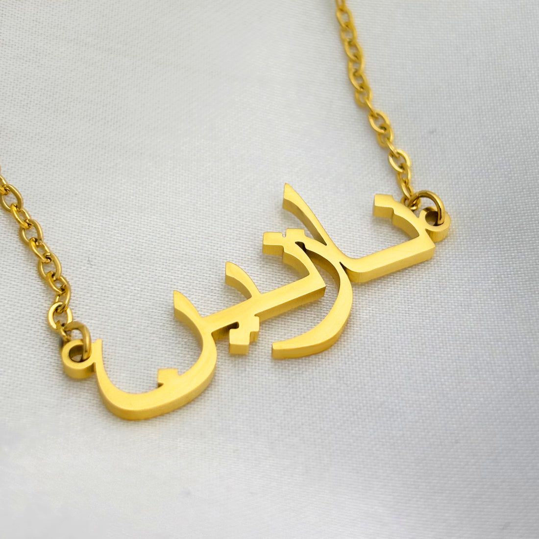Nazanen (نازنين) in Arabic Name Necklace