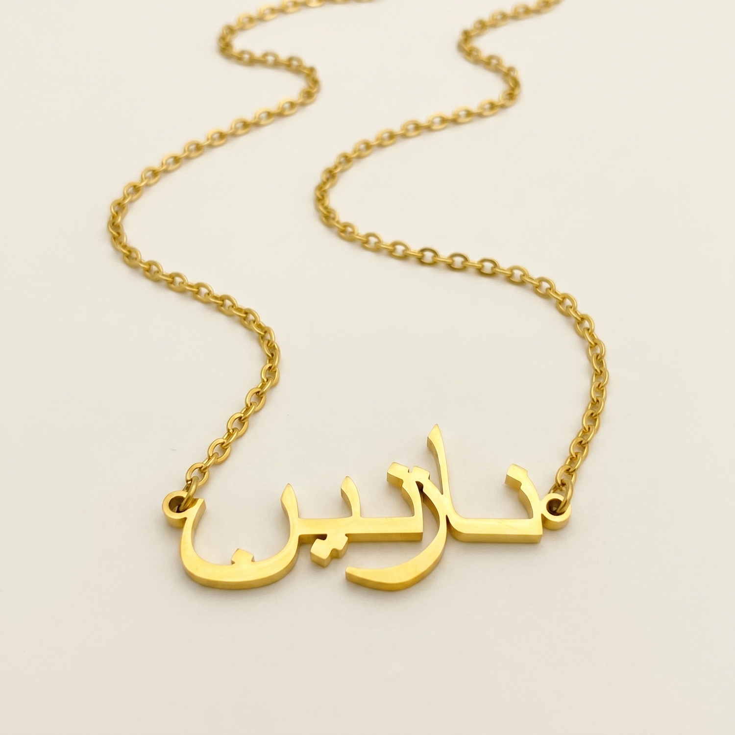 Nazenin (نازنين) in arabischer Namenskette
