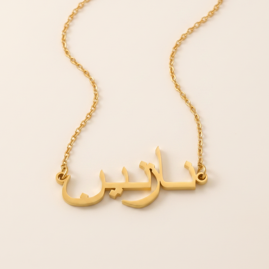 Nazaneen (نازنين) in Arabic Name Necklace