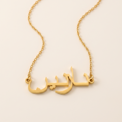Nazanin Name Meaning &amp; Origin Name Necklace
