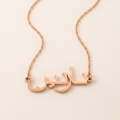 Nazanin Name Meaning &amp; Origin Name Necklace