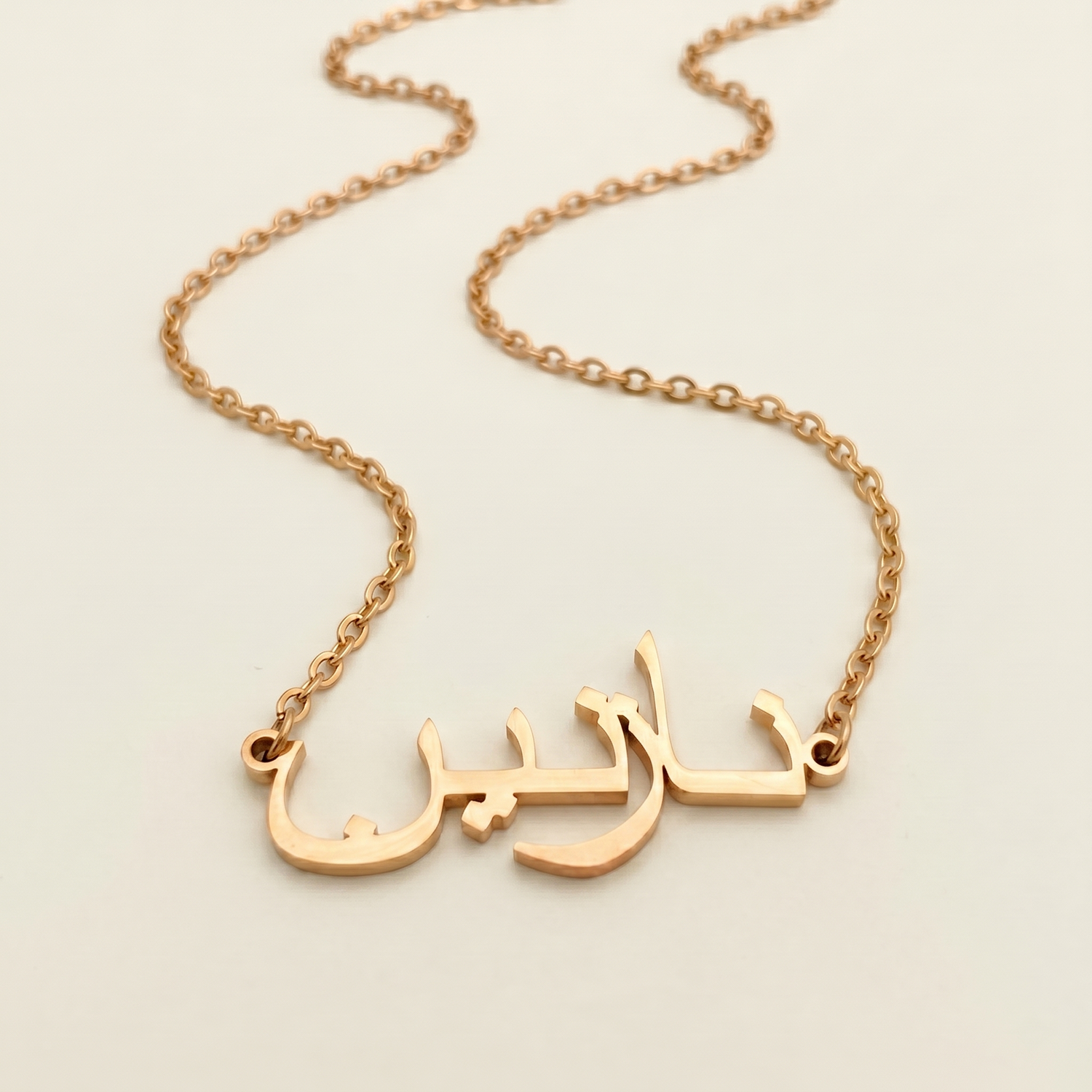Nazenin (نازنين) in arabischer Namenskette