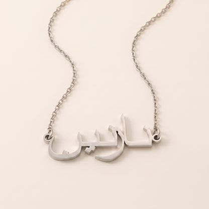 Nazanin Name Meaning &amp; Origin Name Necklace