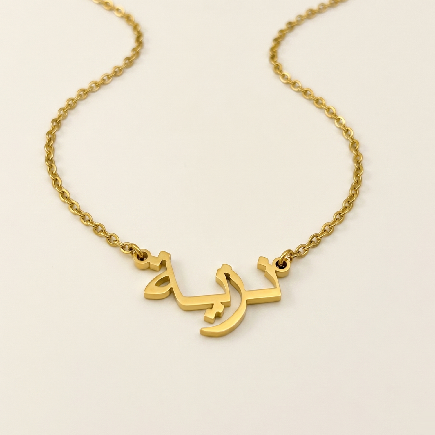 Nazia (نزية) in Arabic Name Necklace