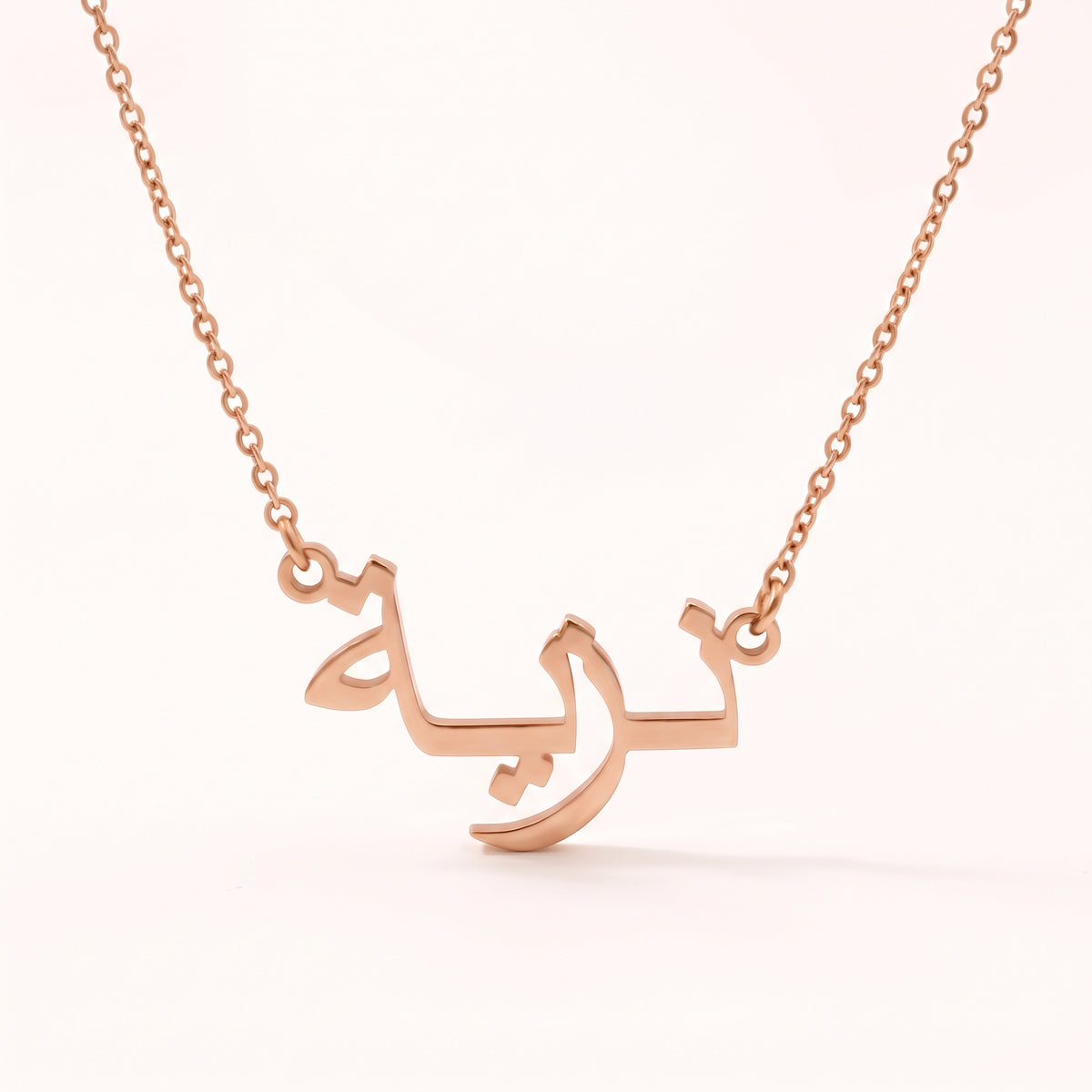 Nazea (نزية) in Arabic Name Necklace