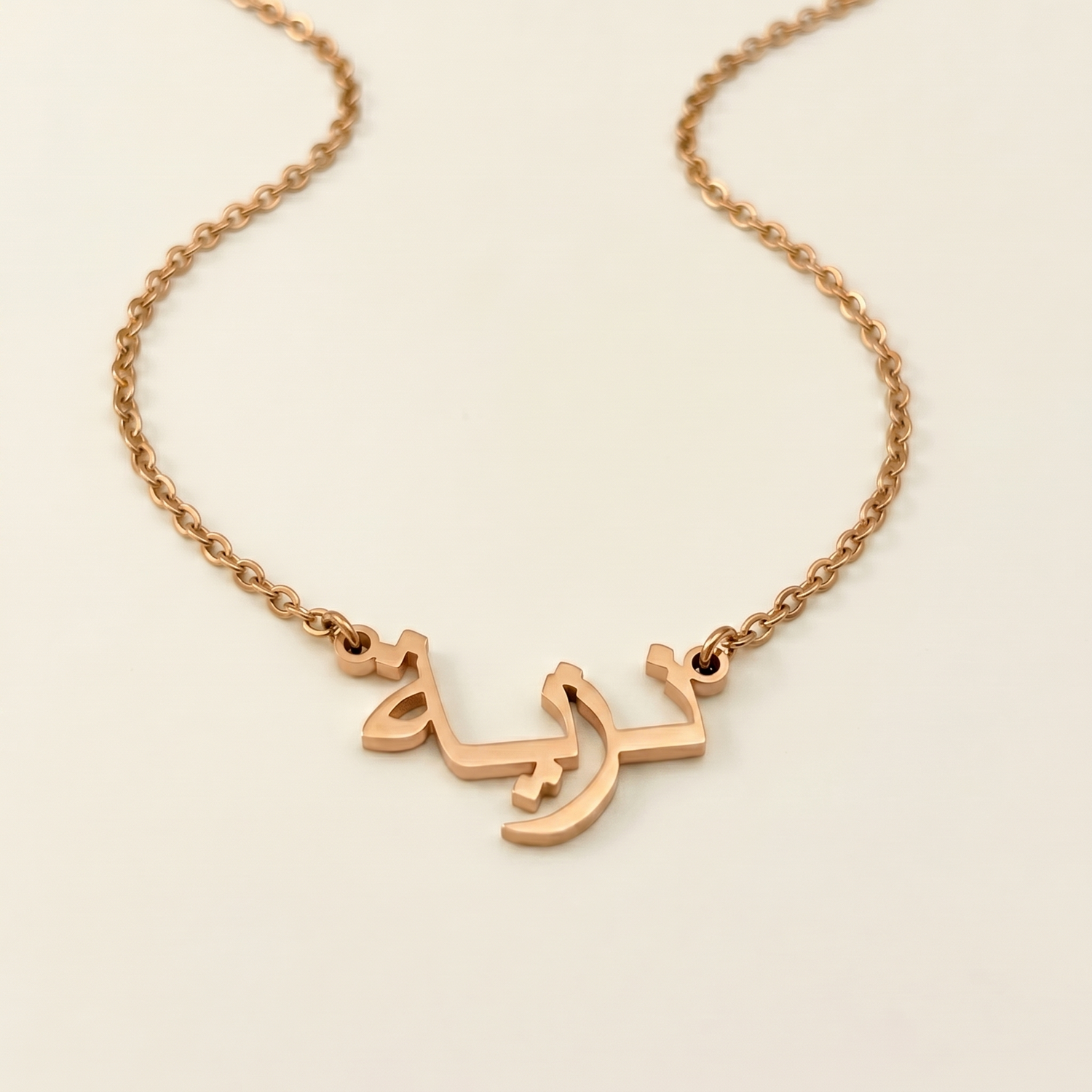Nazia (نزية) in Arabic Name Necklace