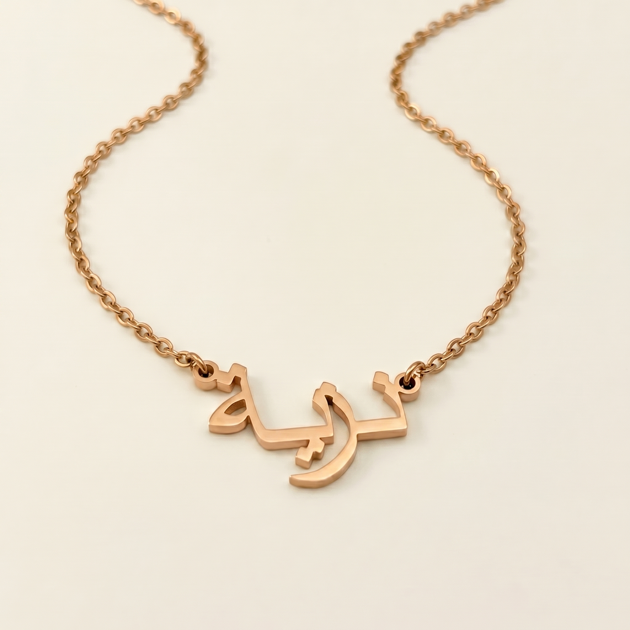Nazia (نزية) in Arabic Name Necklace